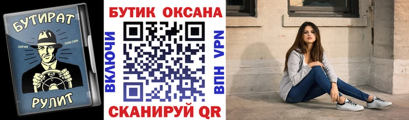 Бутират вода  hydra зеркало  Шахунья  магазин продажи  