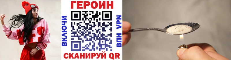 как найти   Шахунья  Героин герыч 