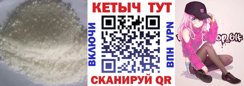 КЕТАМИН VHQ Шахунья
