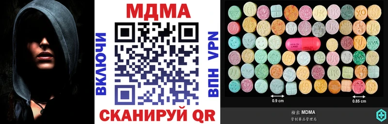 купить  цена  Шахунья  МДМА crystal 