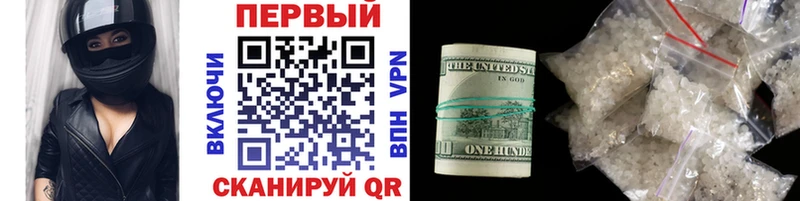 Первитин кристалл хочу наркоту Шахунья